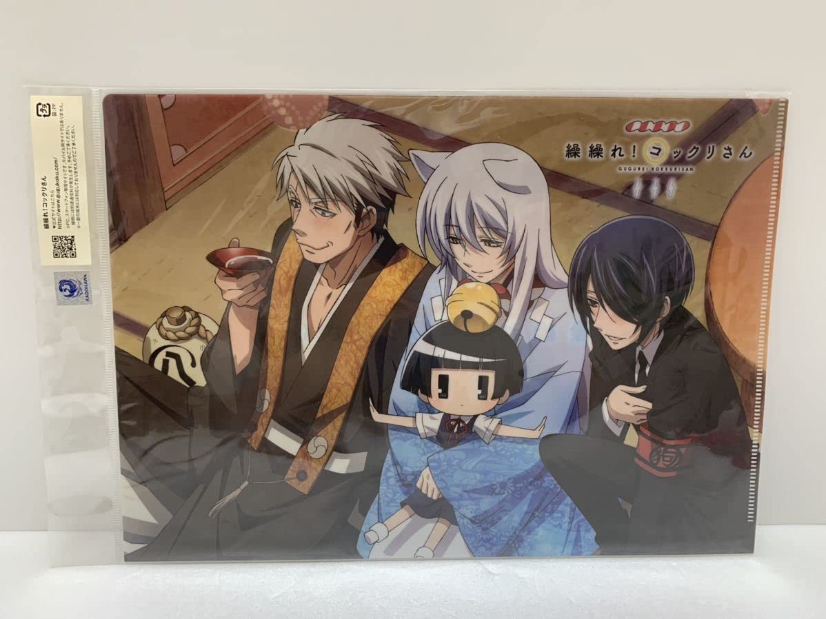 Amazon.co.jp: レア 繰繰れ コックリさん クリアファイル グッズ